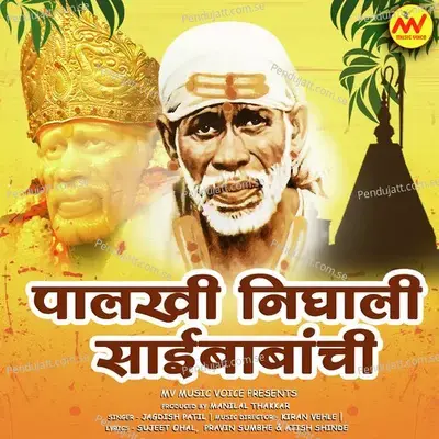 Palkhi Nighali Saibabanchi - Jagdish Patil album cover 