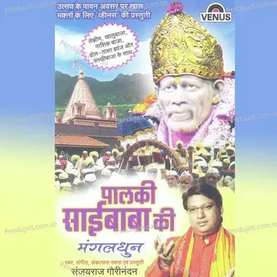 Palkhi Saibaba Ki - Dhun - Sanjayraj Gaurinandan (SRG) cover album