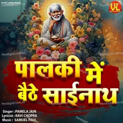 Palki Mein Baithe Saainath - Pamela Jain album cover 