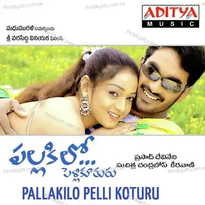 Mudduleni Prema - M. M. Keeravani album cover 