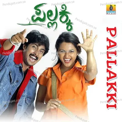 Intha Shaapa - Gurukiran album cover 