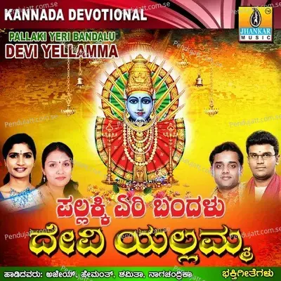 Pallakki Yeri Bandalu Devi Yellamma - Hemanth Kumar cover album