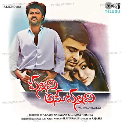 Kalalo Cheri - S. Janaki album cover 