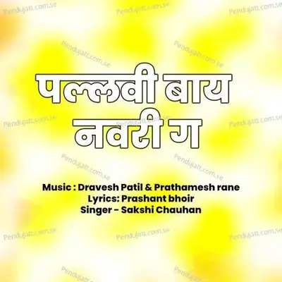 Pallavi Bai Navari Ga - Sakshi Chauhan album cover 