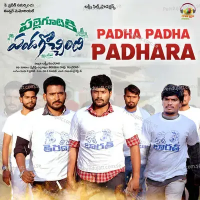 Vompu Sompula Palli - Sahithi Chaganti album cover 