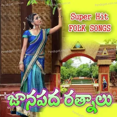 Malle Pulu Petti - Swarna album cover 