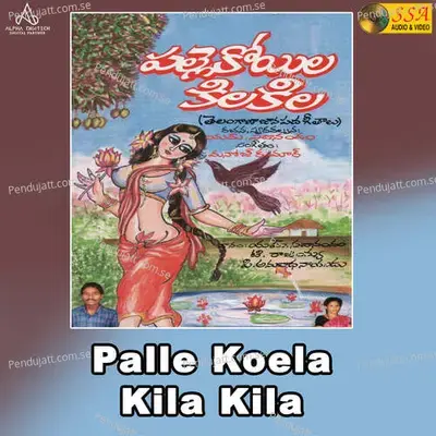 Palle Koela Kila Kila - Manoj Kumar cover album