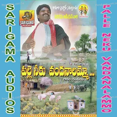 Vandanalu Vandanalamma - Rasamai Balakishan album cover 