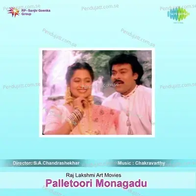 Evvaroi Peddhollu - S.P. Balasubrahmanyam album cover 