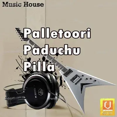 Poola Pallakilona - Anilkumar album cover 