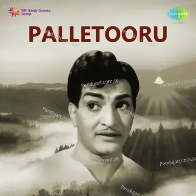 Palletooru - Ghantasala cover album