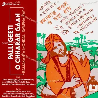 Palli Geeti O Chharar Gaan - Ramakanta Mondal cover album