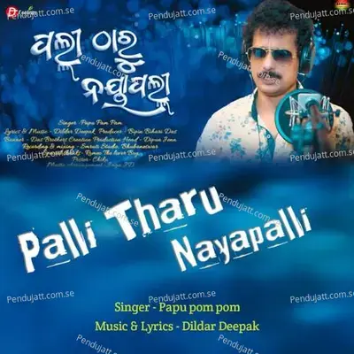 Palli Tharu Nayapalli - Papu Pom Pom album cover 
