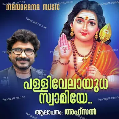 Palli Velayudha - K M Udayan album cover 