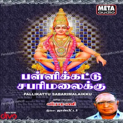 Villathi Veeranea - K. Veeramani album cover 