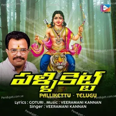 Annadhana Prabhu - Veeramani Kannan album cover 