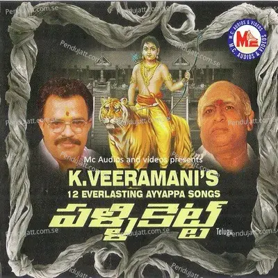 Harivarasanam - Veeramani Kannan album cover 