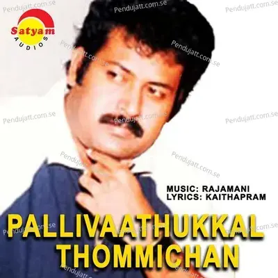 Pakalinte - Rajamani album cover 