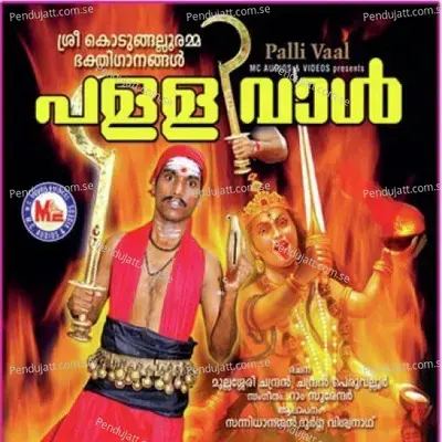 Daythyahathya - Sannidanandan album cover 