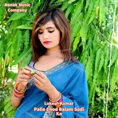 Pallo Chod Balam Sadi Ko - Bharat Kasana