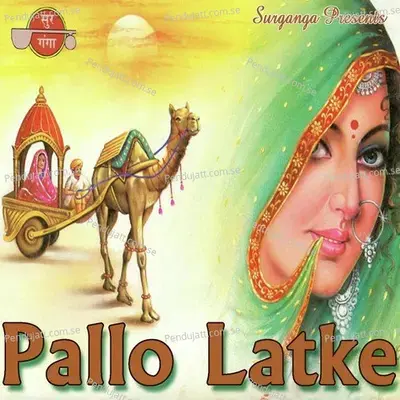 Pallo Latke - Arun album cover 