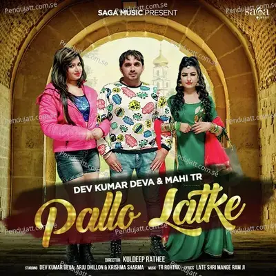 Pallo Latke - Dev Kumar Deva album cover 