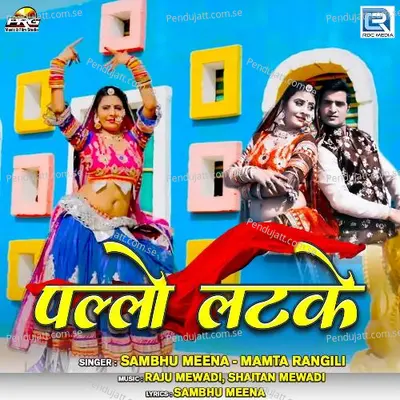 Pallo Latke - Sambhu Meena album cover 