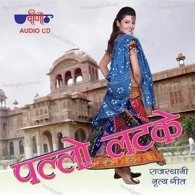 Dhol Baje - Gani album cover 