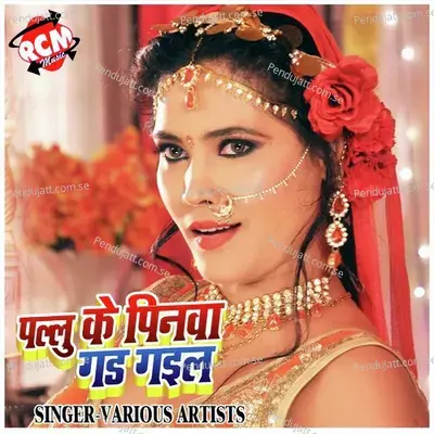 Bali Mora Bhatar Ke - Jitendra Jigarwala album cover 