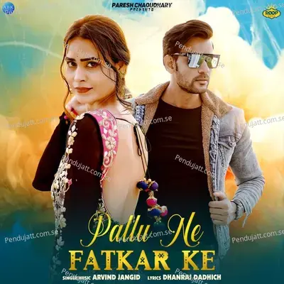 Pallu Ne Fatkar Ke - Arvind Jangid album cover 