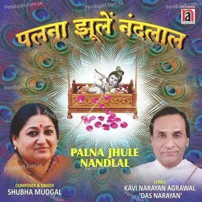 Palna Jhule Nandlal - Shubha Mudgal album cover 