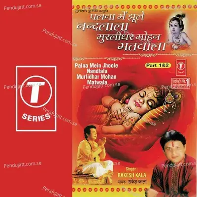 Palna Mein Jhoole Nandlala Murli Manohar Matwala - Surender Kohli album cover 