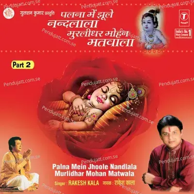 Shyam Naam Hai Sukh Ka Daata Shyam Pita Aur Shyam Hai Mata - Rakesh Kala album cover 