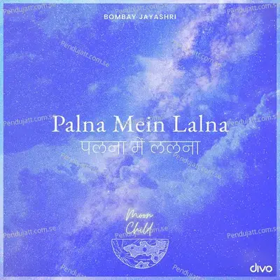 Palna Mein Lalna - Bombay Jayashri album cover 