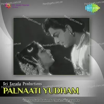 Seelamu Galavari - Dr. M. Balamuralikrishna album cover 