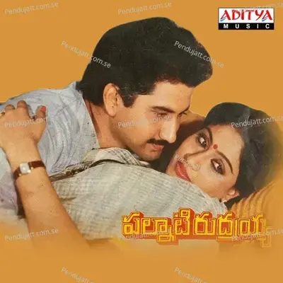 Yama Kichaka - S. Janaki album cover 