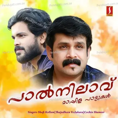 Njanum Ninte - Koya  M Bava album cover 