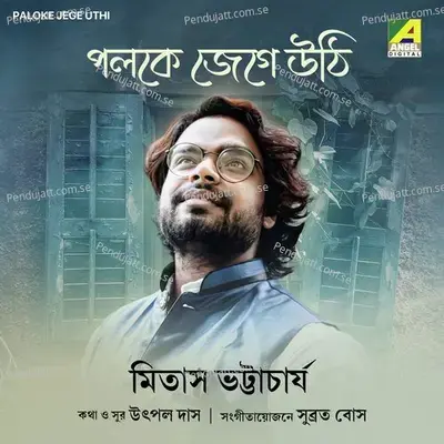 Paloke Jege Uthi - Mitas Bhattacharjee album cover 