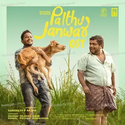 Palthu Janwar - Justin Varghese album cover 