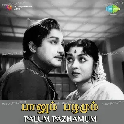 Aalayamanyin - P. Susheela album cover 