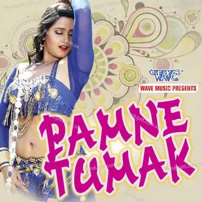 Paam Ne Tumak - Dulumani Saikiya album cover 