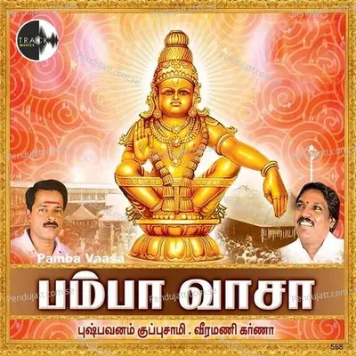 Sabarimalaikku Malai - Veeramani Karna album cover 