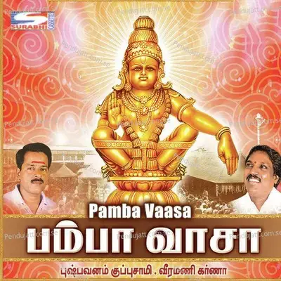 Irumudi Iraivaa Saranam - Veeramani Karna album cover 