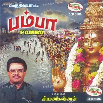 Andha Sandhana - Veeramani Kannan album cover 