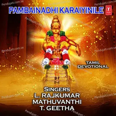  - Kanmani Raja 