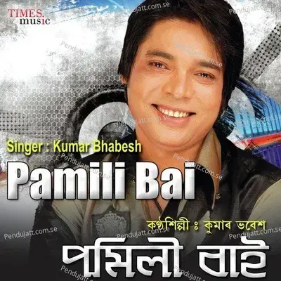 Pomili Bai - Kumar Bhabesh album cover 