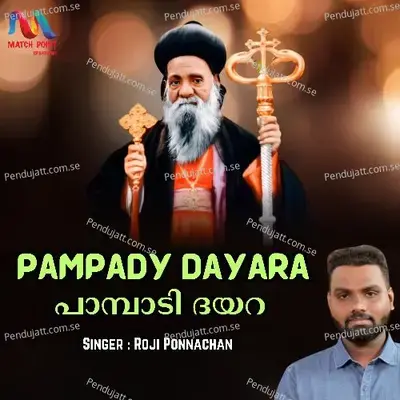 Pampady Dayara - Roji Ponnachan album cover 