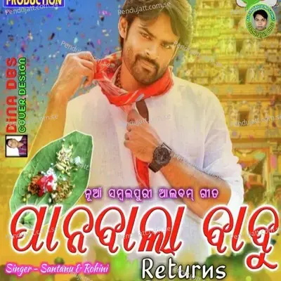 Pan Bala Babu Return - Santanu Sahu album cover 