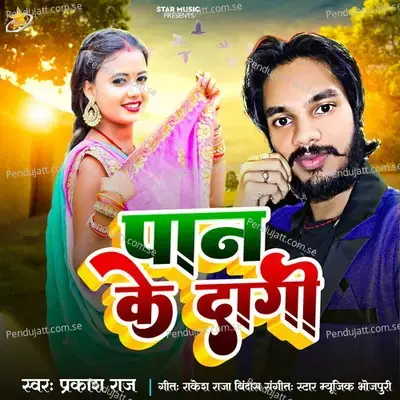 Pan Ke Dagi - Prakash Raj album cover 