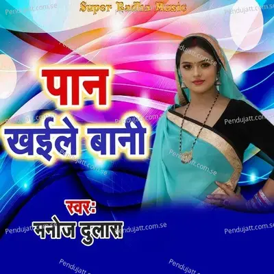  - Manoj Dulara 